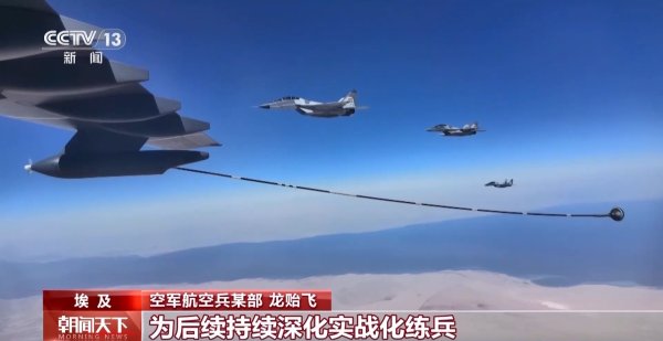 天创优配 中国空军首次！“文明之鹰-2025”中埃空军联合训练结束