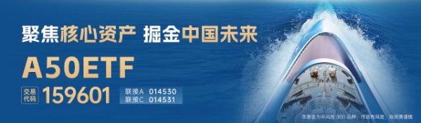 海陆证券 A50ETF（159601）小幅上行，持仓股顺丰控股、山西汾酒等领涨