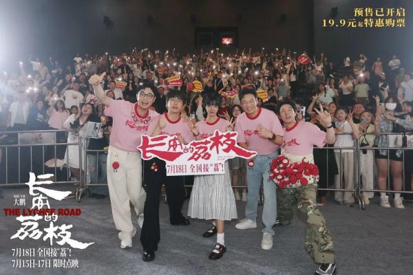 热丰网 《长安的荔枝》制作特辑，大鹏另辟蹊径“一骑红尘”