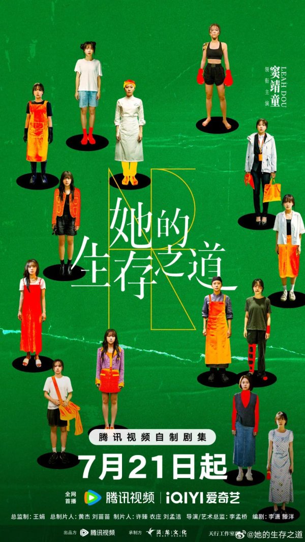 米牛配资 【文娱快讯】《她的生存之道》定档，《我们的宿舍》更新，《东极岛》“致敬中国人”