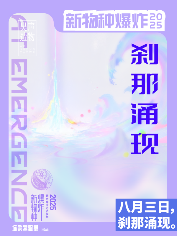 盈珑操盘 新物种爆炸2025官宣8月3日 美团宣布养老保险补贴将全国上线丨早资道