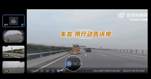 蚂蚁配资 问界M9车主用实战回应懂车帝消失的前车：高速上自动变道躲避工程车