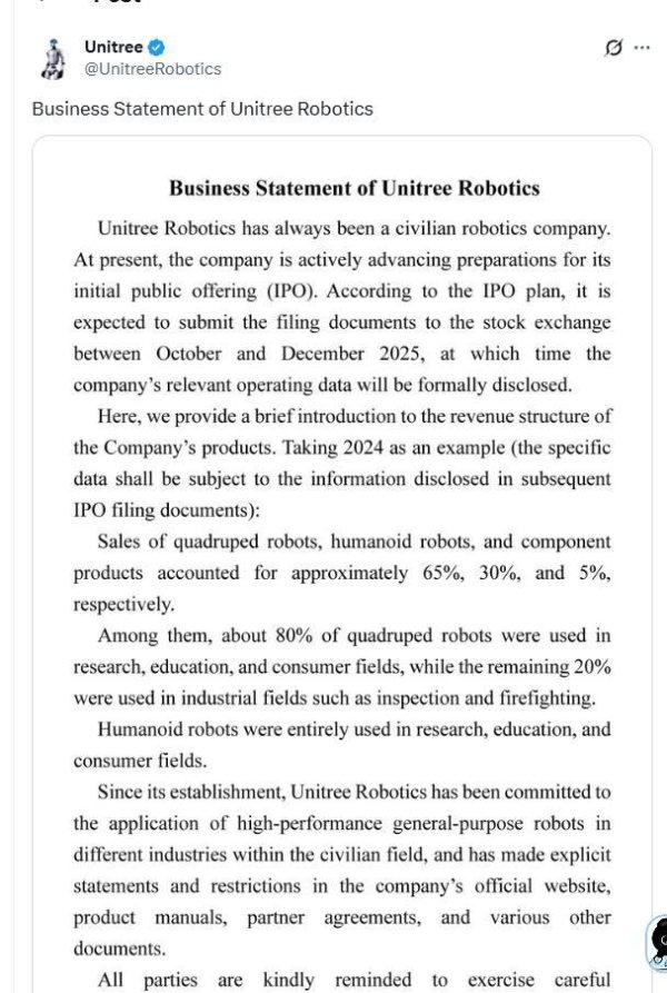 开源策略 宇树科技四季度递交上市申请 筹备IPO稳步推进