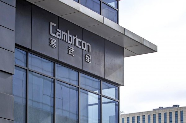 银易配资网 最强“卖铲人” 寒武纪靠AI芯片疯狂掘金